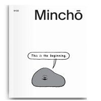 MINCHŌ  Magazine(@minchomag) 's Twitter Profile Photo