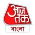 Aaj Tak Bangla (@AajTakBangla) Twitter profile photo