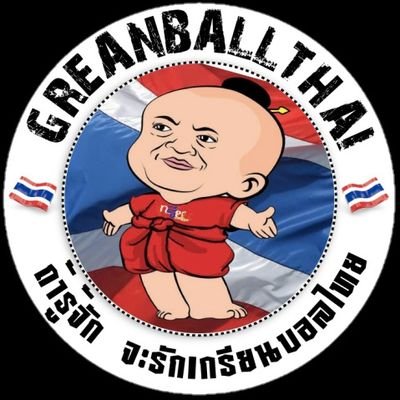 เกรียนบอลไทย บุก​ทวิตเตอร์​แล้ววว