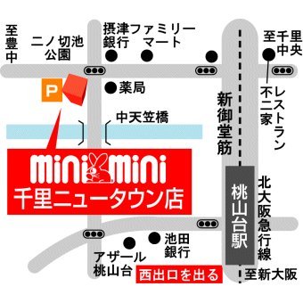 株式会社 宅都　ミニミニＦＣ千里ニュータウン店は北大阪急行線「桃山台駅」が最寄の住宅地として人気の高い北摂エリアのど真ん中に位置し、環境重視のお客様に素敵なお部屋をご提案させていただいております☆桃山台から元気をお届けします！！mailto:senrint@takuto-net.com