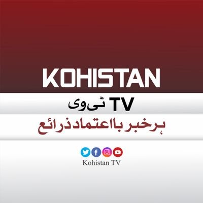 First Media-Forum of Kohistan | Politics | Cricket | Tourism | Current Affairs | Social Issues. We tend to get people informed about what's happening aroundthem