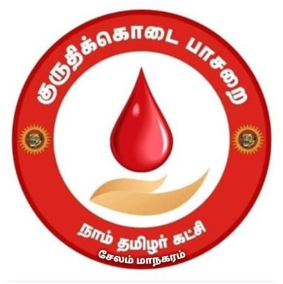 ntksalemblood's profile picture. நாம் தமிழர் கட்சி | குருதிக்கொடை பாசறை | சேலம் மாநகர் மாவட்டம்