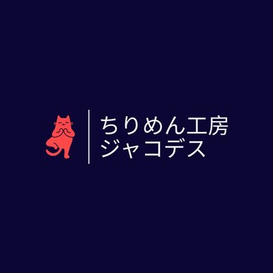 名物は「じゃこソフト・じゃこパフェ・じゃこコロッケ」。南知多産のおいしいしらすならお任せあれ! 生しらすの販売は出漁してたらだいたい13時頃からだよ( ∩'-'⊂ )看板猫のロコさんも毎日います⊂(`・ω・´)⊃バッ