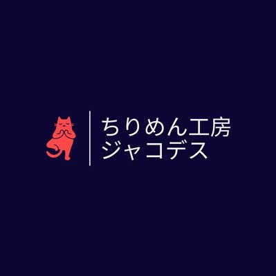 名物は「じゃこソフト・じゃこパフェ・じゃこコロッケ」。南知多産のおいしいしらすならお任せあれ！          最近海苔の漁師も手伝ってます( ∩'-'⊂ )看板猫のロコさんも毎日います⊂(`･ω･´)⊃ﾊﾞｯ