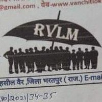 राष्ट्रीय वंचित लोक मंच, ( RVLM )(@RVLM_India) 's Twitter Profile Photo