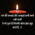 संध्या संजय (@sanjays93646526) Twitter profile photo संध्या संजय (@sanjays93646526) Twitter profile photo