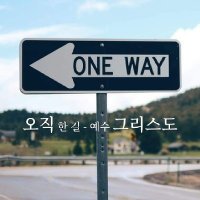생나기헌 - 예수 행복의 시작! (@bbyeon1) 's Twitter Profile