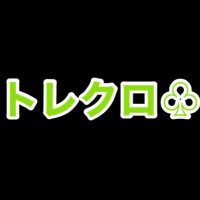 トレカクローバー(販売・買取) (@tcg_clover) 's Twitter Profile