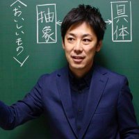 西村　創 | 受験指導専門家(@Nishimura84x) 's Twitter Profile Photo