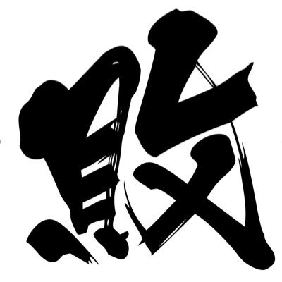 BuykerL's profile picture. 消費無罪，敗家有理！