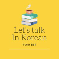 let's talk in korean สัพเพเหระเรื่องเกาหลี(@Lettalkinkorean) 's Twitter Profile Photo