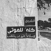 * صدقة جارية للشهيد* (@badrasiri5) 's Twitter Profile
