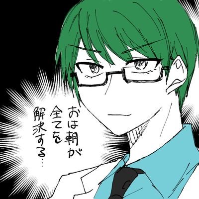 好きな漫画と推しが多い。流行りものにハマれない病の漫画家志望。