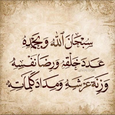 ‏‏‏‏‏‏‏لا إله إلا انت سبحانك إني كنت من الظالمين
سبحان الله أَسْتَغْفِرُ اللّٰه 
ﷺﷺﷺﷺﷺﷺﷺﷺﷺﷺﷺﷺﷺﷺﷺﷺﷺﷺ