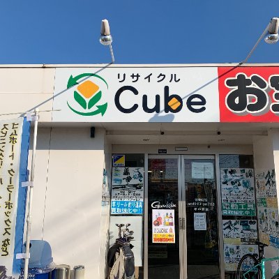 広島県福山市にある総合リサイクルショップです。 店舗が小さく、外観からは入りにくいかもしれませんが、 工具・釣具・ホビー・お酒・家電を中心にした買取に特化したリサイクルショップです。 是非一度ご来店下さい！！TEL：084-982-7877