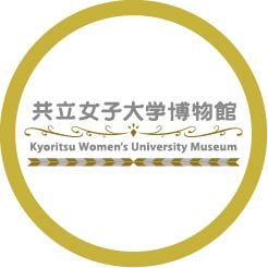 共立女子大学博物館の公式アカウントです。 日本や西洋の服飾・染織品を中心に、漆芸・ガラス等を所蔵する大学博物館です。展覧会や講演会の情報を発信します。  企画展「大名のくらしー「表」と「奥」ー」は4/22から  ※個別の返信は行っていません。 🔸Instagramも始めました！