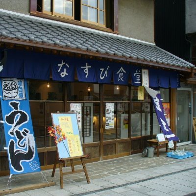 栃木市にあるお店です。モロを使った料理とこしのあるうどんが自慢です。