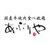 あぶりや【公式】 (@aburiya_o) Twitter profile photo あぶりや【公式】 (@aburiya_o) Twitter profile photo