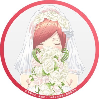 🌸週刊少年マガジン連載🌸/📺TVアニメ第1期、第2期放送、劇場版公開『五等分の花嫁』の最新グッズ情報、イベント情報をお知らせします! ※非公式