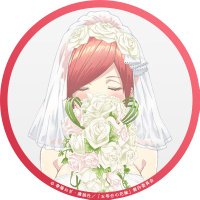 ไบ็ญๅใฎ่ฑๅซใฐใใบๆ
ๅ ฑ (@gotoubun_goods) 's Twitter Profile Photo ไบ็ญๅใฎ่ฑๅซใฐใใบๆ
ๅ ฑ (@gotoubun_goods) 's Twitter Profile Photo
