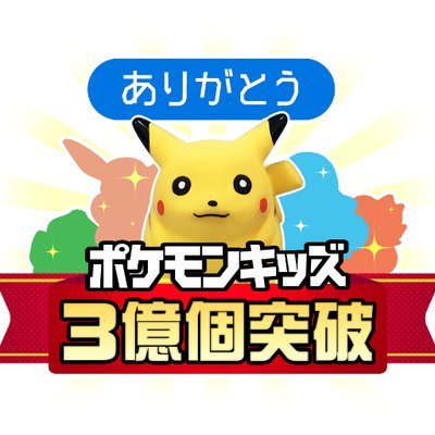 ポケモン 食 玩 ポケモン 食 玩