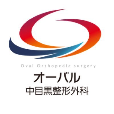 東急東横線、地下鉄日比谷線の中目黒駅から徒歩3分のところにある整形外科クリニックです。
こちらでは主に混雑状況やお知らせを発信致します。