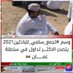 النجم الساطع (@te5irxzf1oqykoj) Twitter profile photo النجم الساطع (@te5irxzf1oqykoj) Twitter profile photo