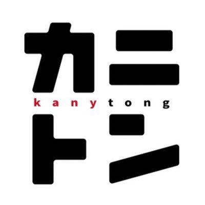 kanytong Profile Picture