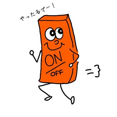 やる気スイッチくんさんのプロフィール画像