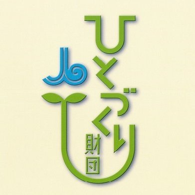 (公財)富山県ひとづくり財団・富山県教育記念館の公式アカウントです。イベント情報のほか、日常をお届けします✨
#富山県 の「#教育」をテーマとする、個性的な #博物館 へようこそ！#入館無料 です！！
🌱✨🌱入居団体募集中🌱✨🌱