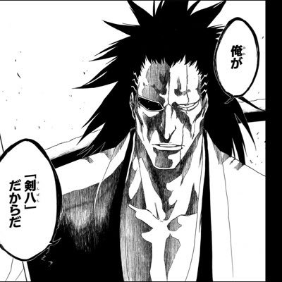 更木剣八 Kloiacty3hcjyco Twitter