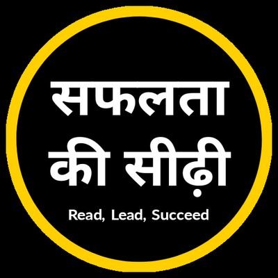 रोजाना जीवन बदल देने वाले ट्वीट्स पढ़ने के लिए फॉलो करे. free eBook👉 https://t.co/7wYMFV9e8h