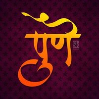 Pune | पुणे (@puneupdate) 's Twitter Profile Photo Pune | पुणे (@puneupdate) 's Twitter Profile Photo