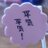 かみぶくろのアイコン