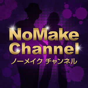 タレントプロダクション「NoMake」のUSTREAM用アカウントです。皆様、よろしくお願いいたします。