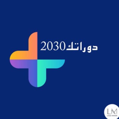 اهم الدورات يتم طرحها في هذا الحساب بيــن المجاني 💯والرسوم 💸