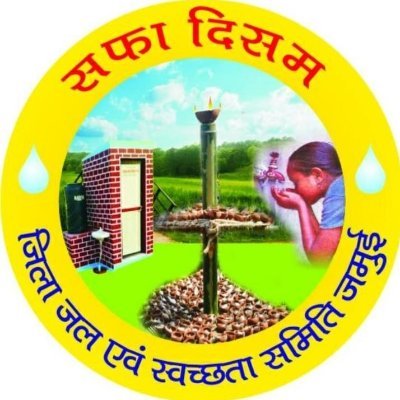 Twitter handle of District Water Sanitation Committee (LSBA) Jamui BIHAR.