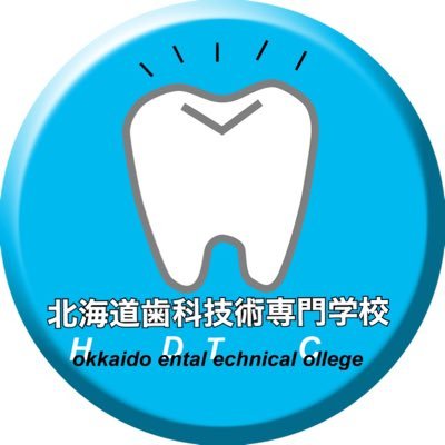 hokkaidodtc's profile picture. 歯科技工士の世界へようこそ！！本校は北海道北広島市にある道内唯一の歯科技工士単科の専門学校です。 国家試験合格率100％、就職早期内定！全国模試9年連続1位の本校ではトップレベルの歯科技工士が目指せます✨