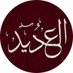 العديد (@qataraladed) Twitter profile photo العديد (@qataraladed) Twitter profile photo