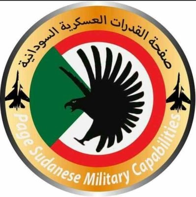 صفحة  هدفها التعريف بقدرات القوات المسلحة السودانية