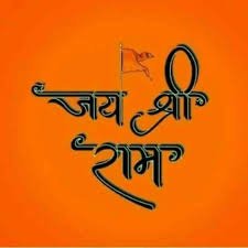 #Followback💯💯💯💯
!!हिन्दू हूं हिंदुत्व की बात करता हूं !!
#proud_to_be_an_Indian
#राष्ट्र_सर्वोपरि
#जय_श्रीराम
#वंदे_मातरम
#कट्टर_हिंदू
#हर_हर_महादेव