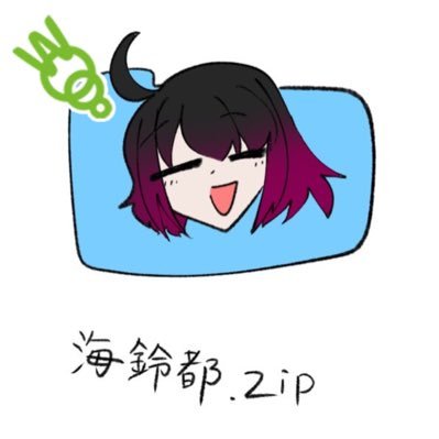 ☢️海鈴都♻️🇼ワサラー団 ログアウト済さんのプロフィール画像