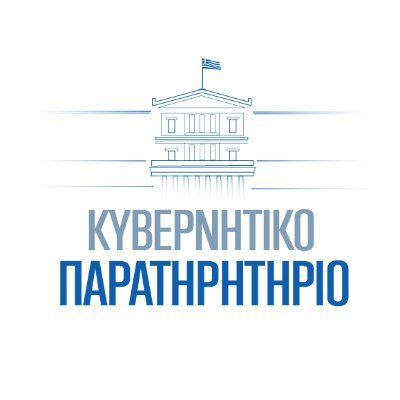 Παρατηρητήριο κυβερνητικού έργου.

-https://t.co/UxE8FMlKgy
 -https://t.co/iOWxR6OFdv