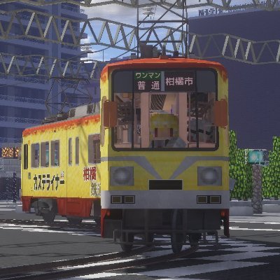 KankitsuRailway's profile picture. 柑橘鉄道観光振興局でございます！