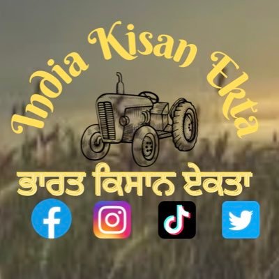 India Kisan Ekta ਭਾਰਤ ਕਿਸਾਨ ਏਕਤਾ