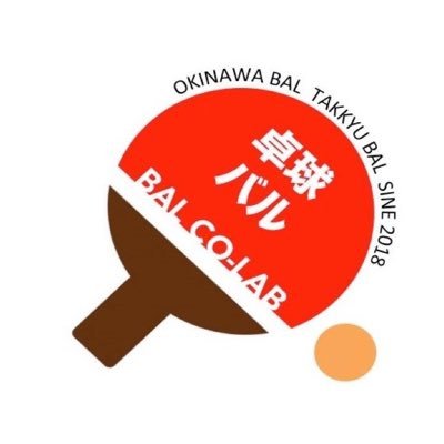 バルコラボ5店舗目【バルコラボTAKKYUバル奥武山公園店】肉バル料理🍖はもちろん、店内でなんと!卓球🏓ができて楽しく飲めます🍻営業時間18:00〜24:00(L.O23:00)
