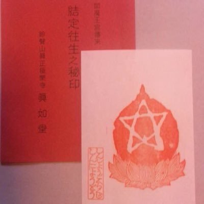 満 慈 卍 △〇□