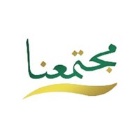 مجتمعنا (@ksasociety) 's Twitter Profile Photo مجتمعنا (@ksasociety) 's Twitter Profile Photo