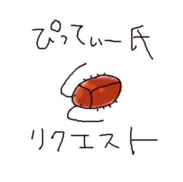 ぴってぃーさんのプロフィール画像