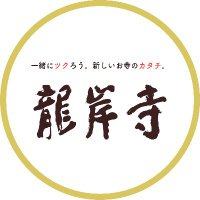 京都 龍岸寺(@kyoto_ryuganji) 's Twitter Profile Photo